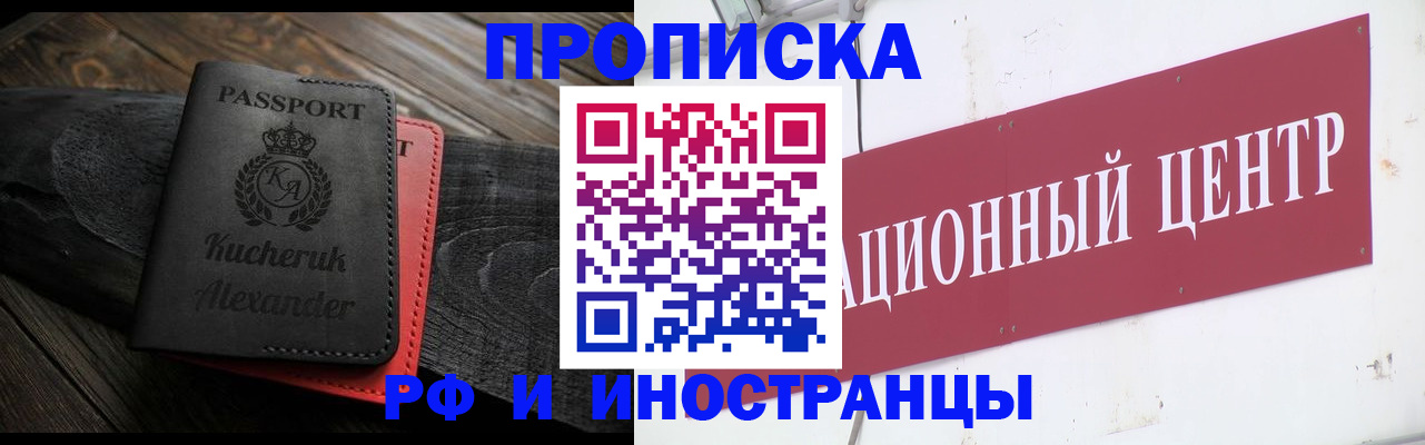 прописка для кредита в Моздоке