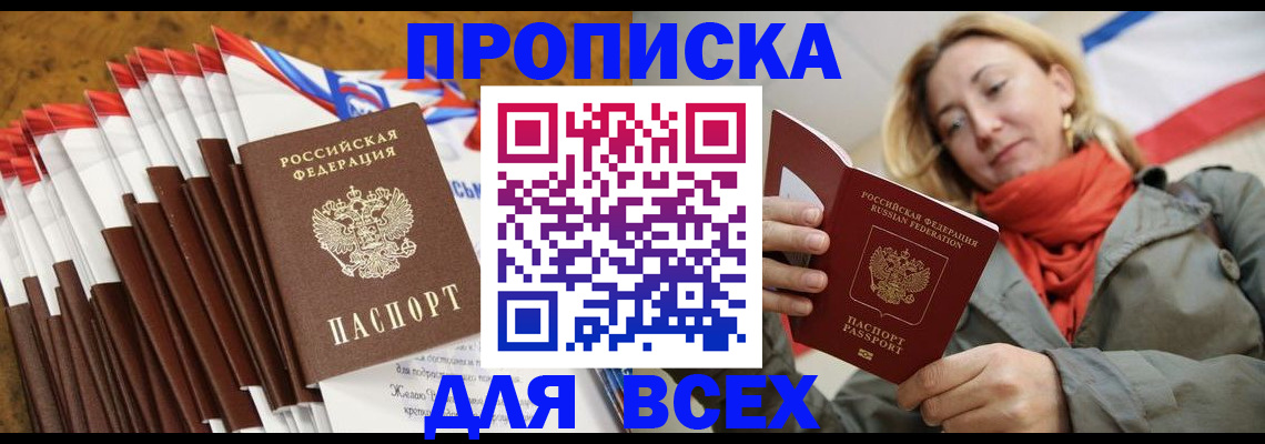 найти адрес прописки в Моздоке